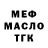 МЕФ VHQ nature healer