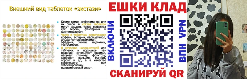 где купить наркотик  Ярославль  ЭКСТАЗИ круглые 