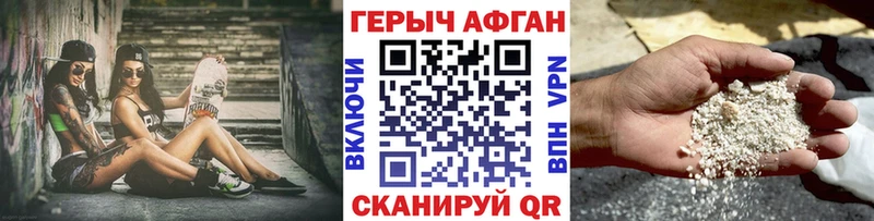 ГЕРОИН афганец Ярославль