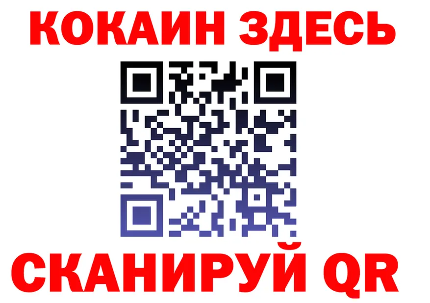 Cocaine 97% ссылки мориарти MEGA Ярославль