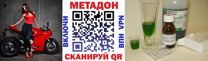 МЕТАДОН белоснежный  Ярославль 