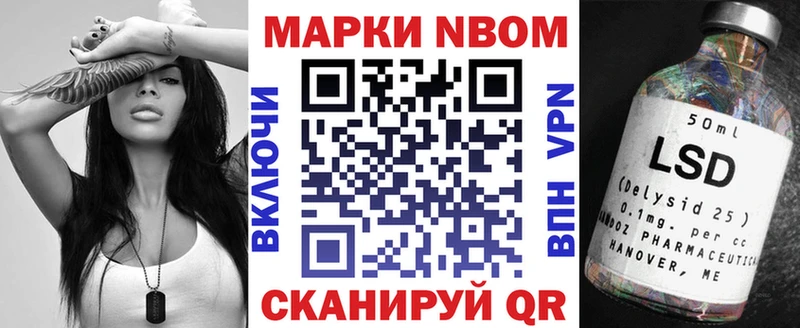 Марки NBOMe 1500мкг  МЕГА зеркало  Ярославль 